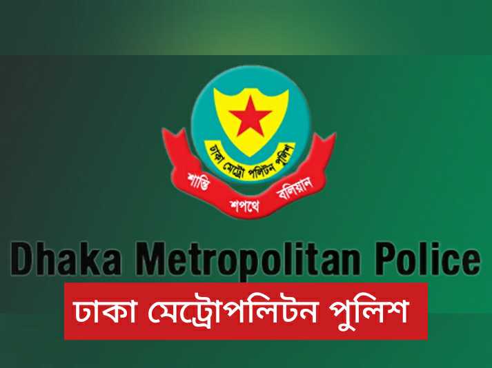 dhaka metropolitan police - dmp