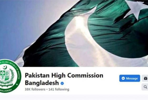 Pakistan high Commission facebook page