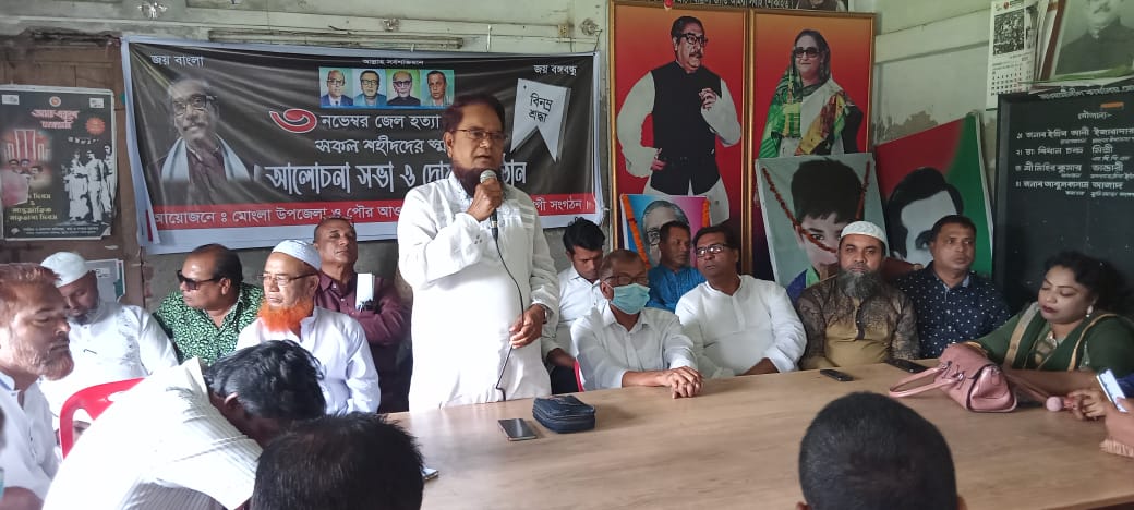 mongla Awami league program