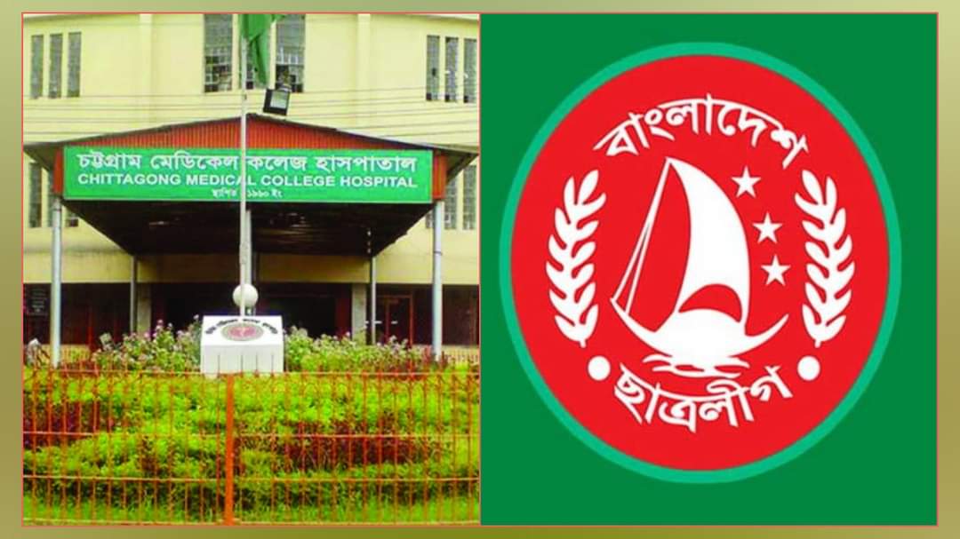 Chittagong medical College Bangladesh Student League