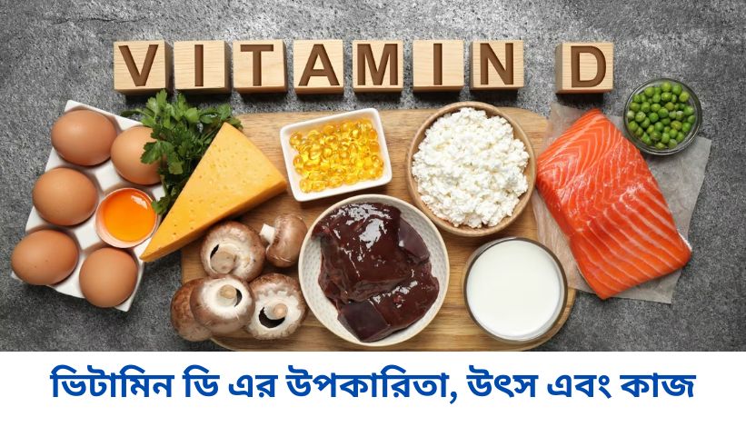 Vitamin D benefits & Sources